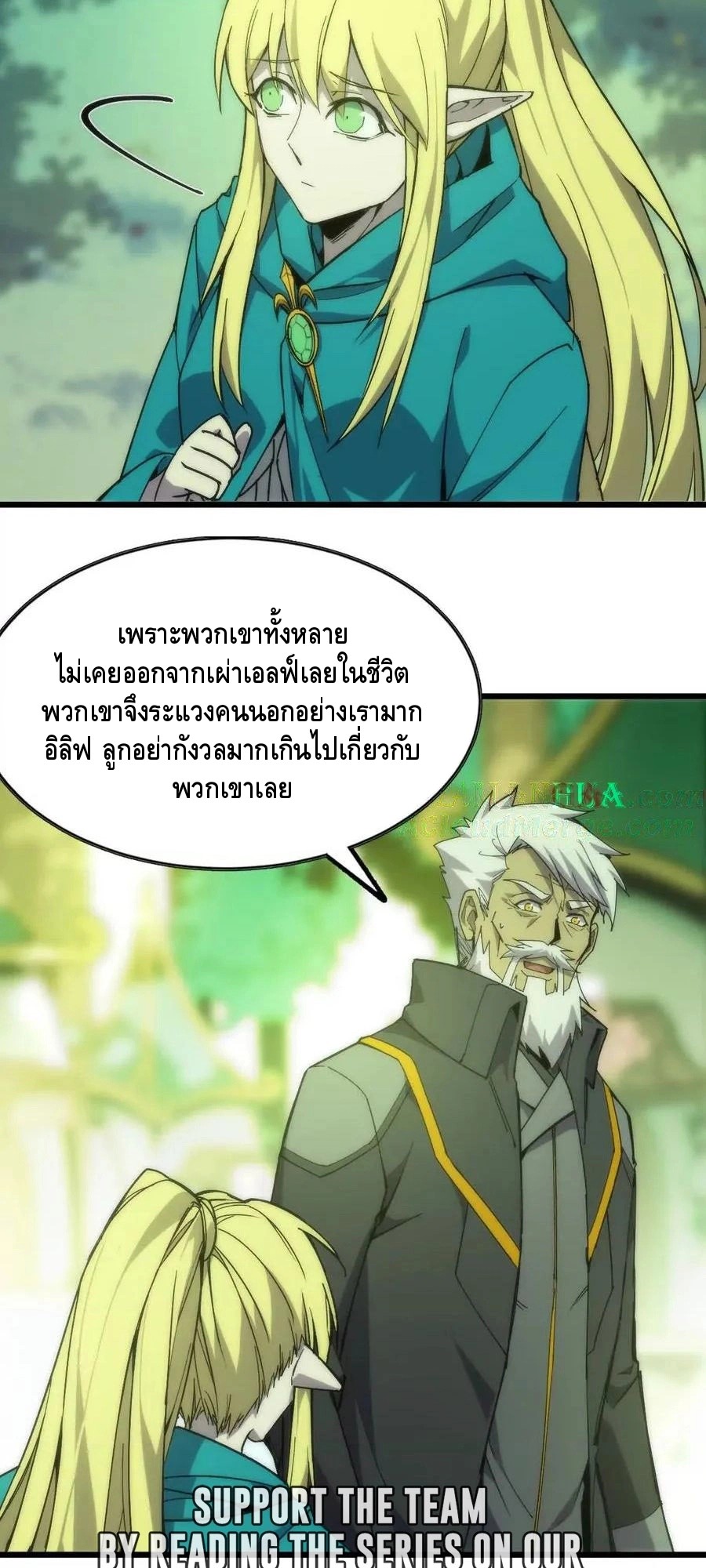 ราชินีปีศาจ (勇者X女魔王) ตอนที่ 78 หน้า 26