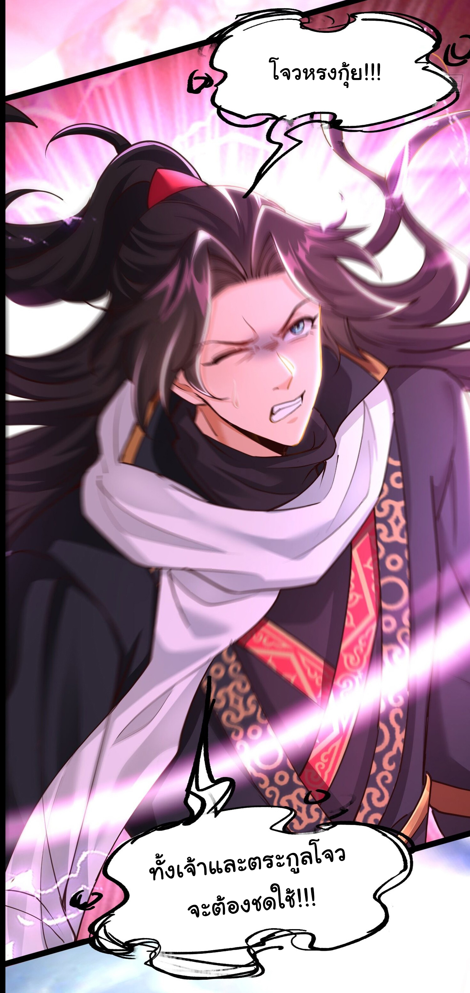 My Seven Sisters Are Peerless พี่สาวทั้ง 7 ของฉันไ่ม่มีใครเทียบได้! ตอนที่ 1 หน้า 24