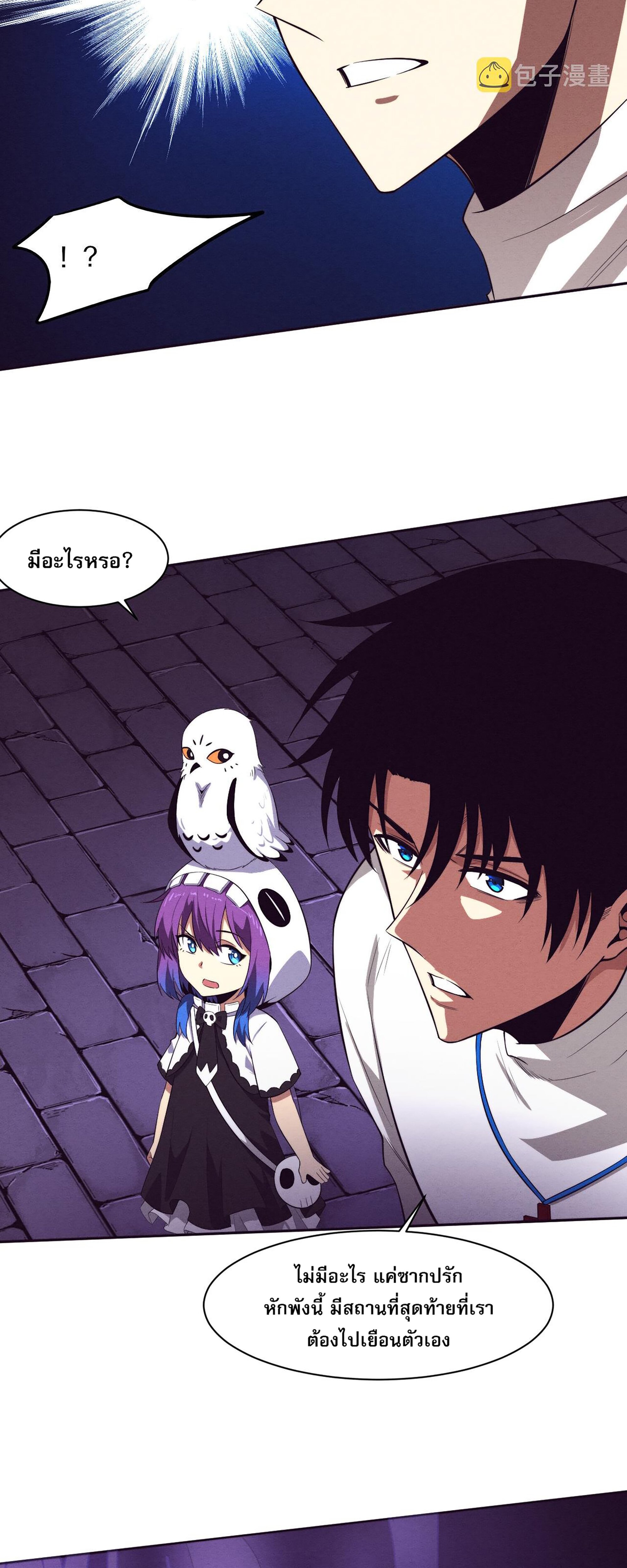 The Frenzy Of Evolution ตอนที่ 61 หน้า 19