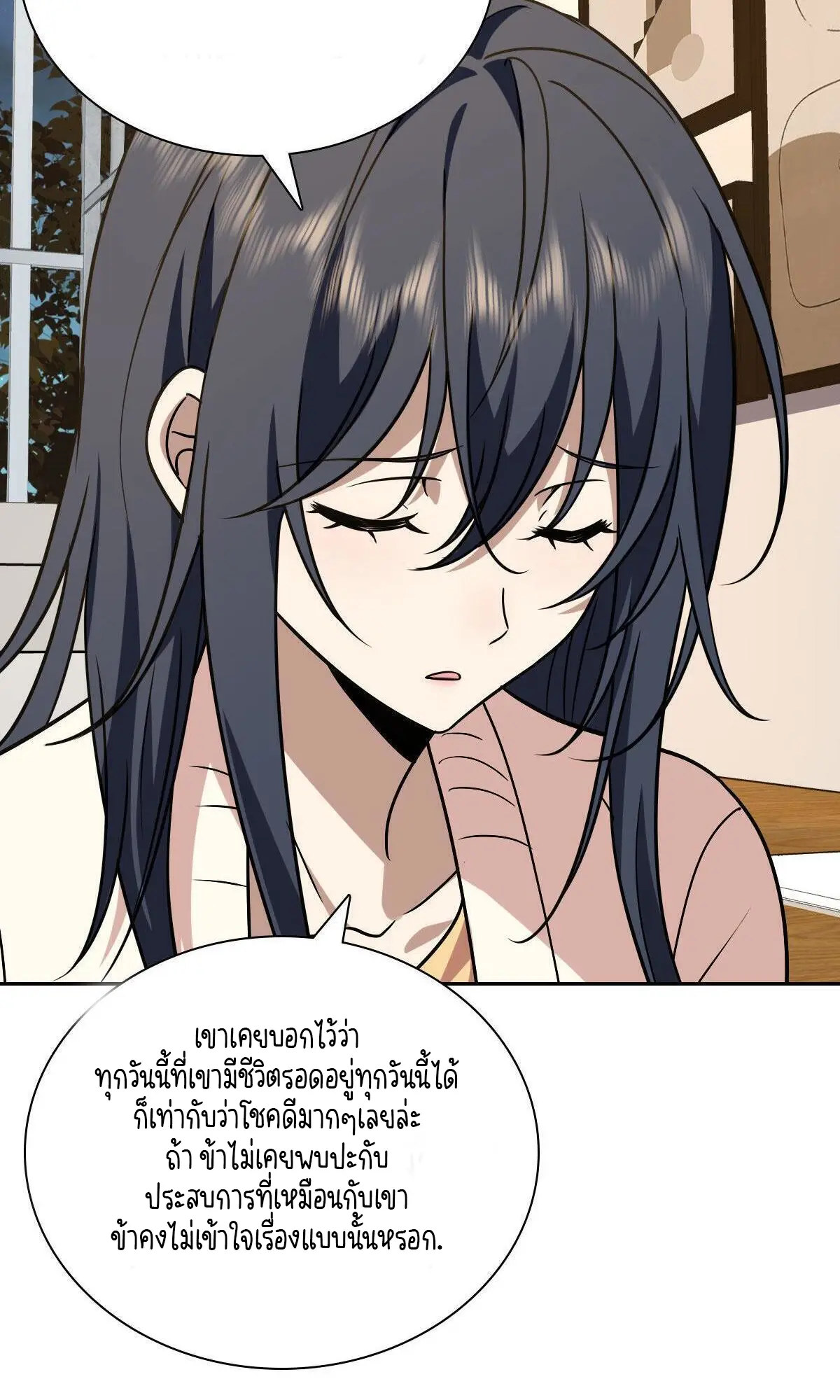 ภรรยาผมเป็นคนเมื่อ1000ปีที่แล้ว My Wife Is From a Thousand Years Ago ตอนที่ 41 หน้า 8