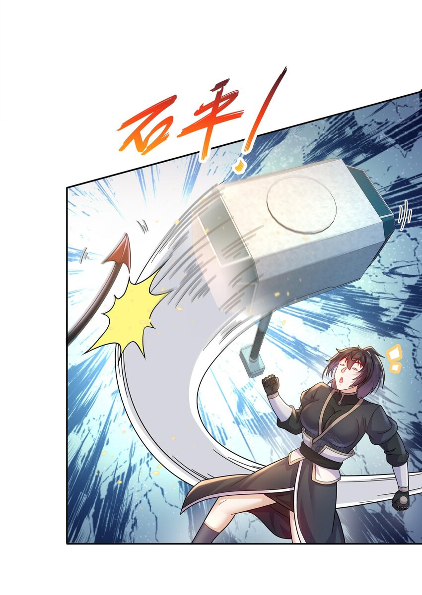 ปกป้องสำนักหญิงล้วนด้วยระบบเช็คอินสุดเทพ (ชนจีน) ตอนที่ 36 หน้า 5