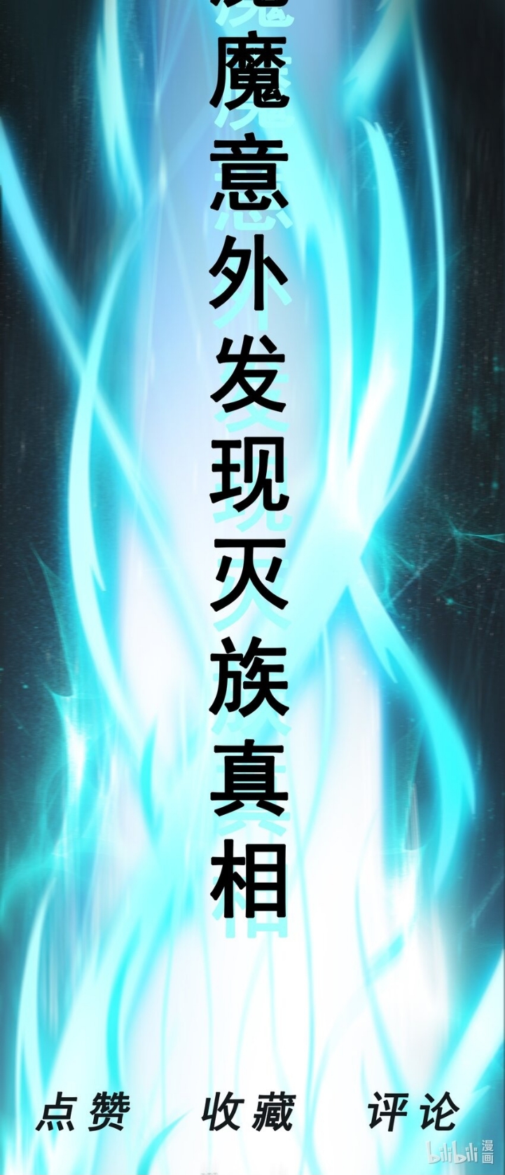 สมบัติทั้งหมดที่ข้าทิ้งไปตอนนี้กลายเป็นผู้หญิงไปซะแล้ว (ชนต้นฉบับ) ตอนที่ 42 หน้า 56