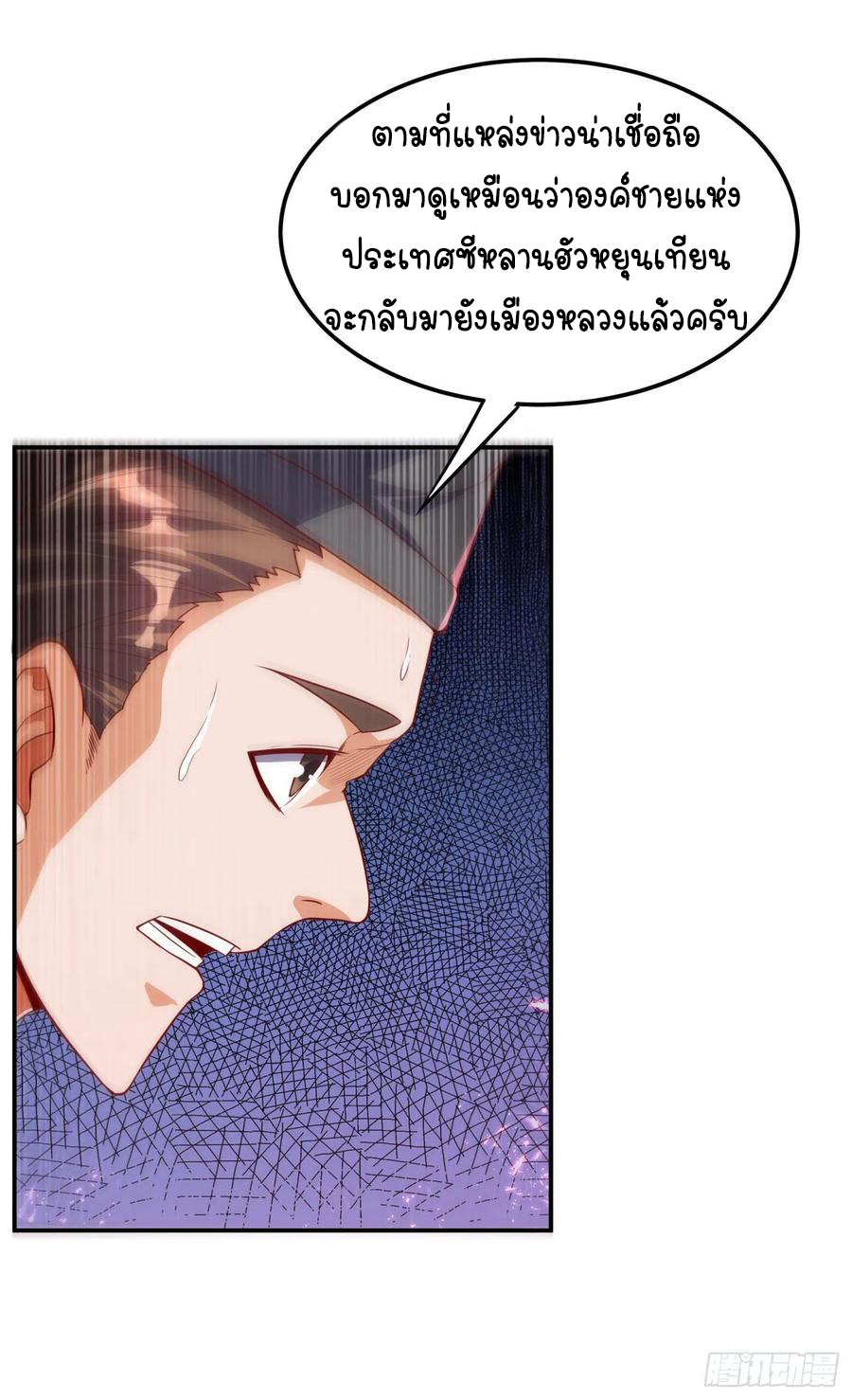 Wu ni ตอนที่ 99 หน้า 10