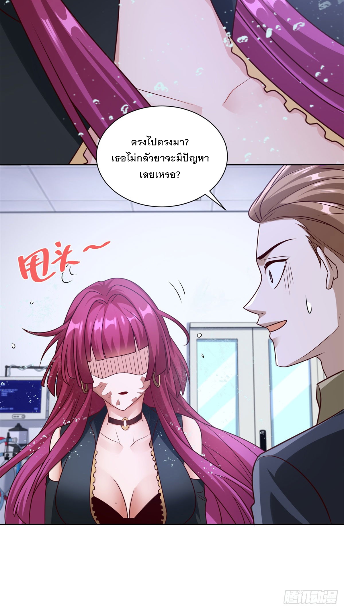 ฉันจะขึ้นไปบนจุดสูงสุดด้วยระบบสัญญาเทพธิดา ตอนที่ 17 หน้า 26