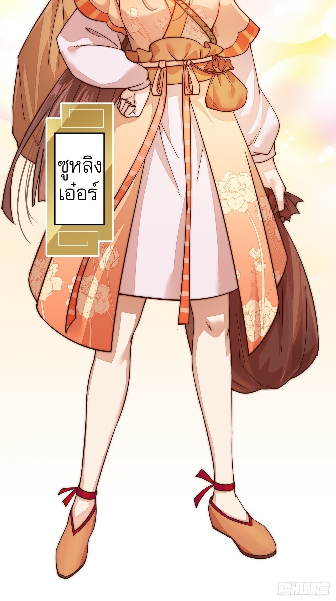 Starting a Mountain ตอนที่ 1 หน้า 59