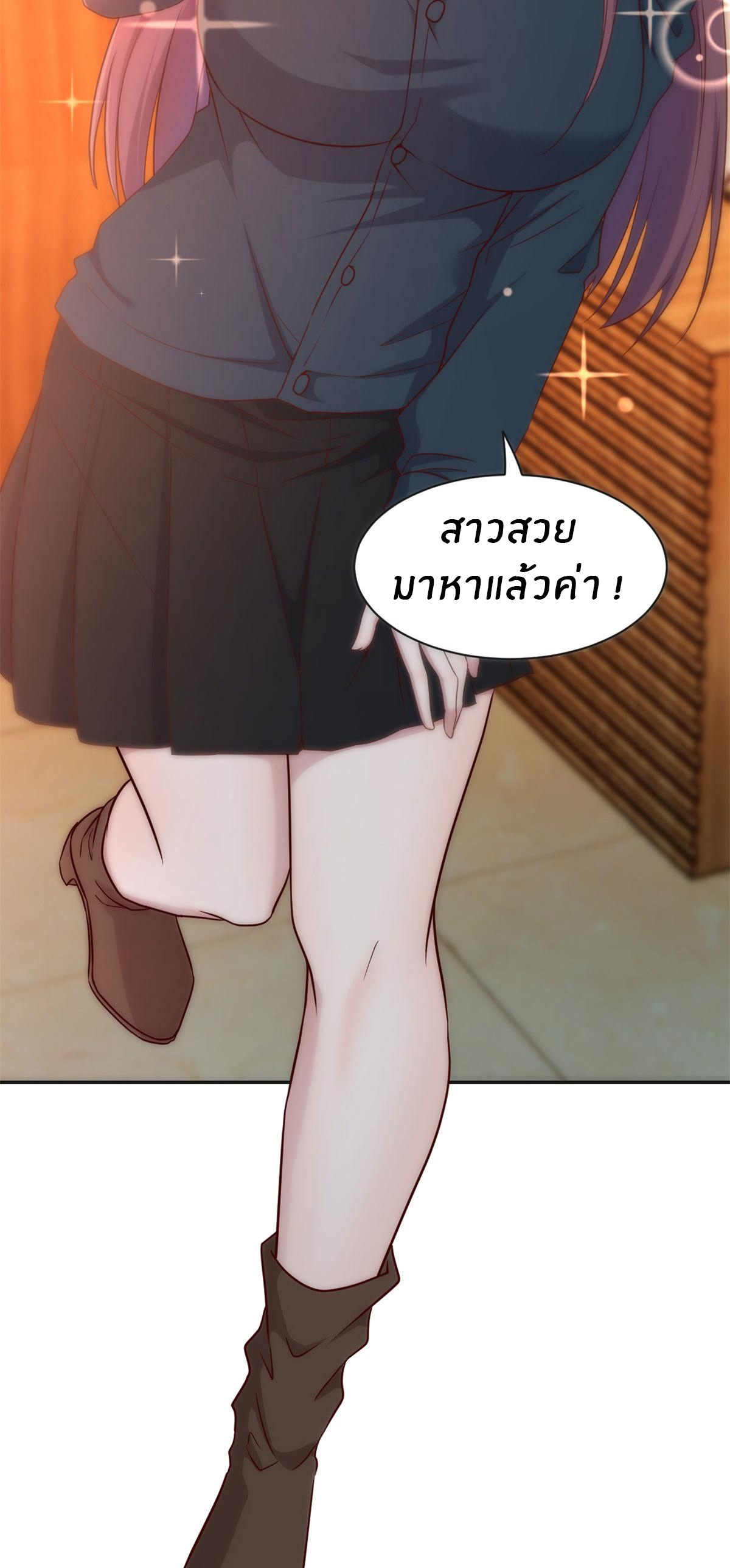 พี่สาวอยากเล่นคุณ ตอนที่ 56 หน้า 10