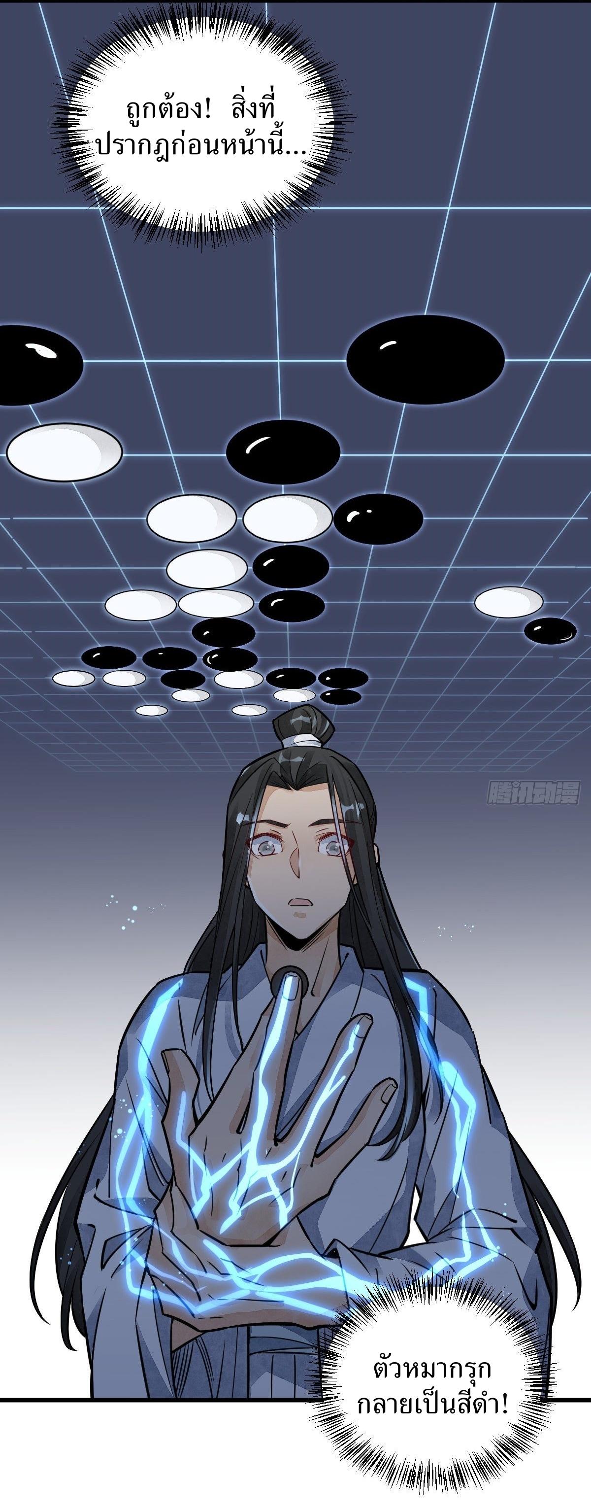 Lan Ke Qi Yuan ตอนที่ 15 หน้า 24