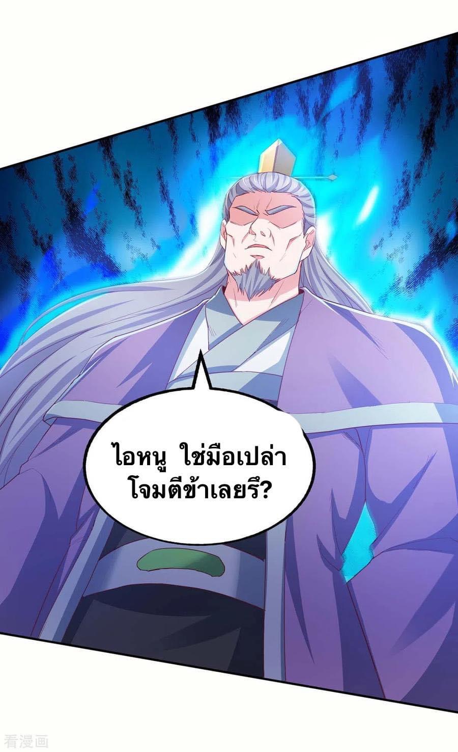 ระบบโครตเกรียน คะแนนล้านล้าน (ฮาเร็ม) ตอนที่ 87 หน้า 2