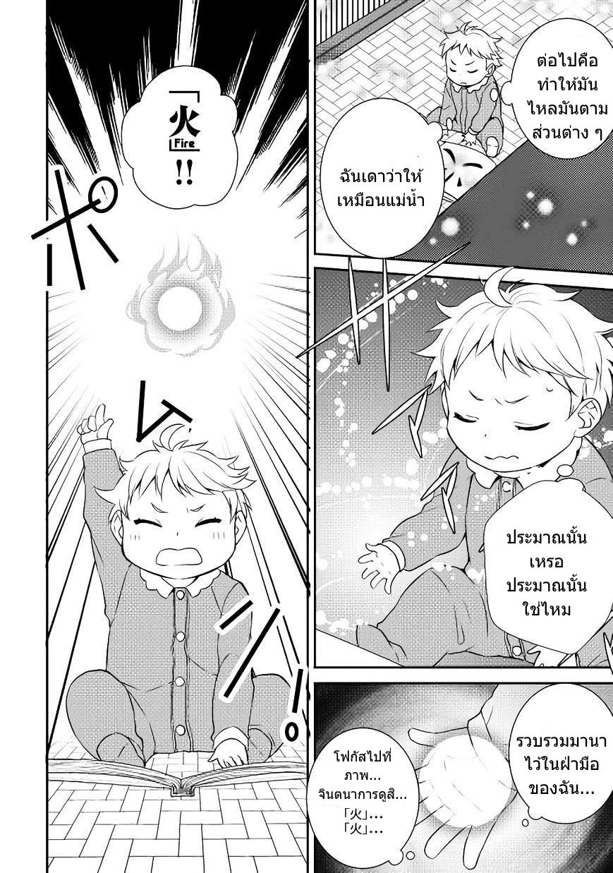 เกิดใหม่หลังความผิดพลาดของพระเจ้า ตอนที่ 1 หน้า 33