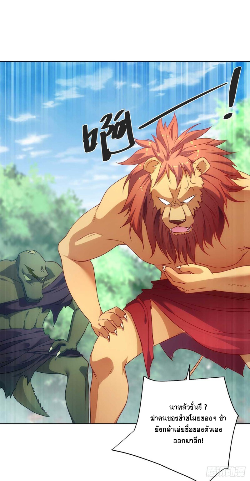 จักรพรรดิ 80,000 ปี ตอนที่ 117 หน้า 26