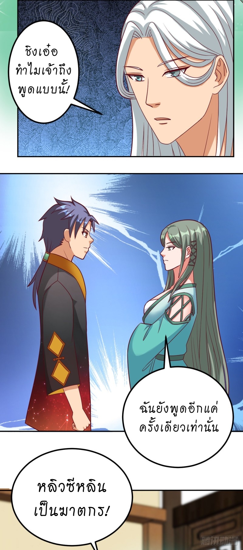 super genius doctor ตอนที่ 49 หน้า 18