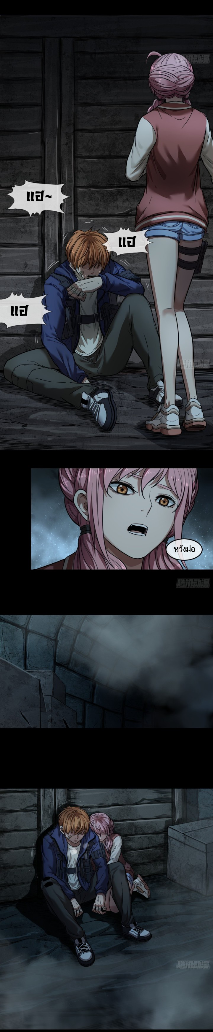 Please Slay The Demon! Young Master! ตอนที่ 3 หน้า 21