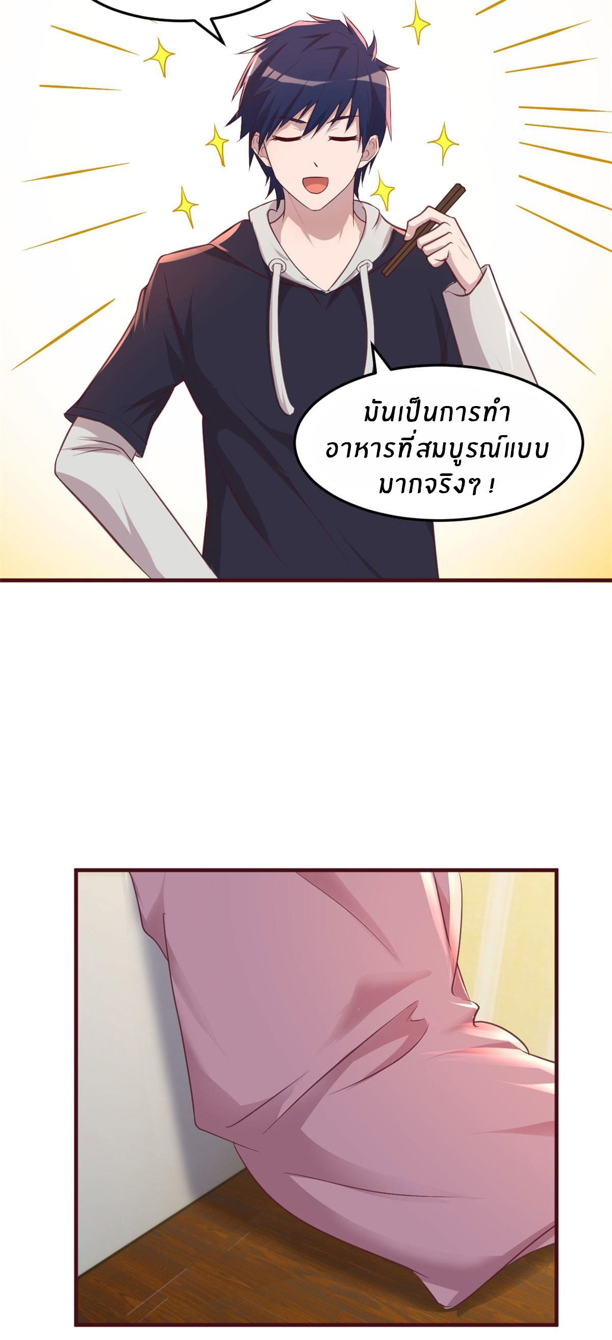 พี่สาวอยากเล่นคุณ ตอนที่ 95 หน้า 14