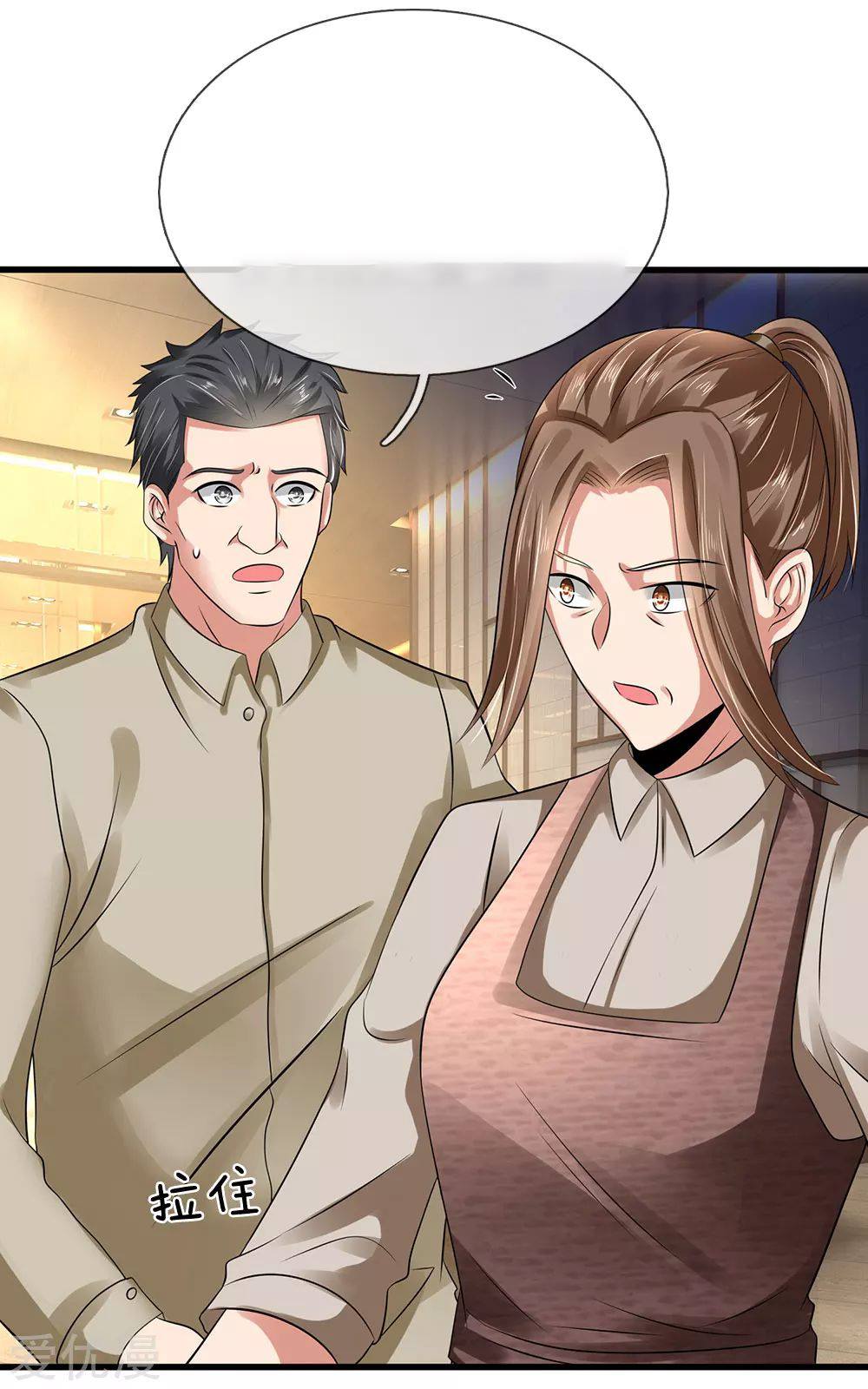 นครเซียนแห่งผู้ต่อต้านสวรรค์ ตอนที่ 95 หน้า 9