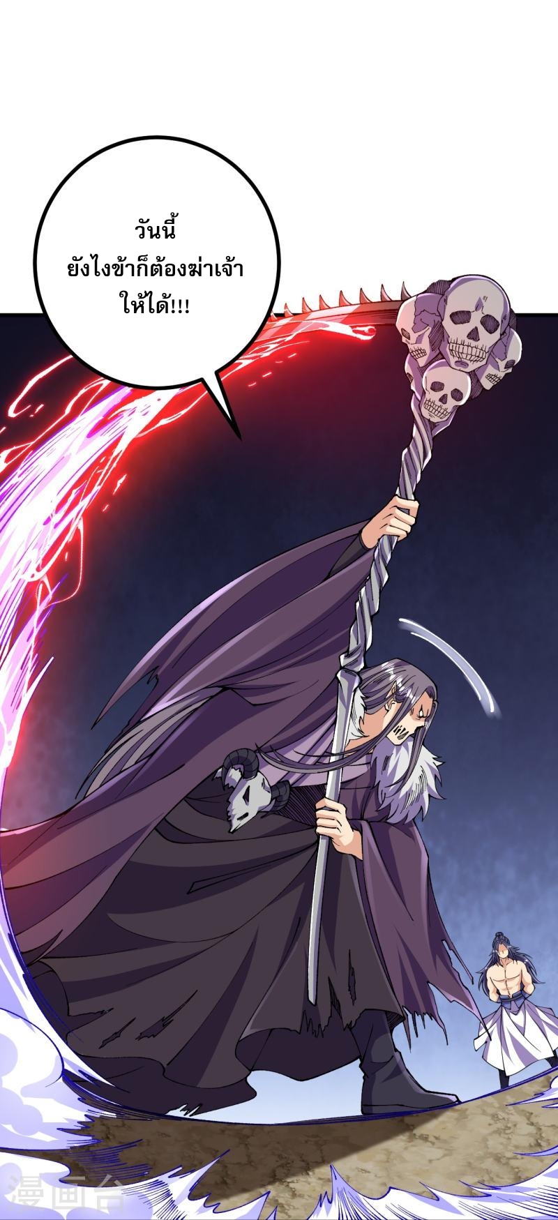 ผู้ขัดเกลาร่างกายที่แข็งแกร่งที่สุดในประวัติศาสตร์ ตอนที่ 116 หน้า 28