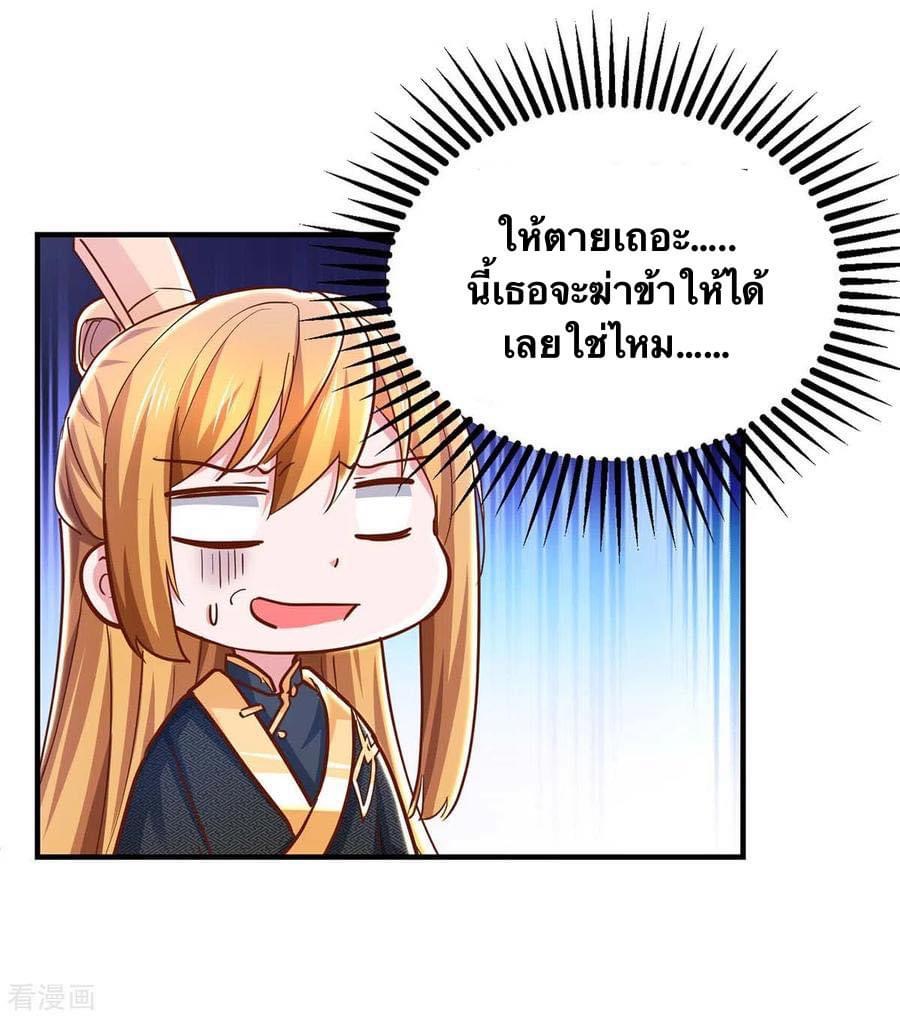 ระบบโครตเกรียน คะแนนล้านล้าน (ฮาเร็ม) ตอนที่ 92 หน้า 20