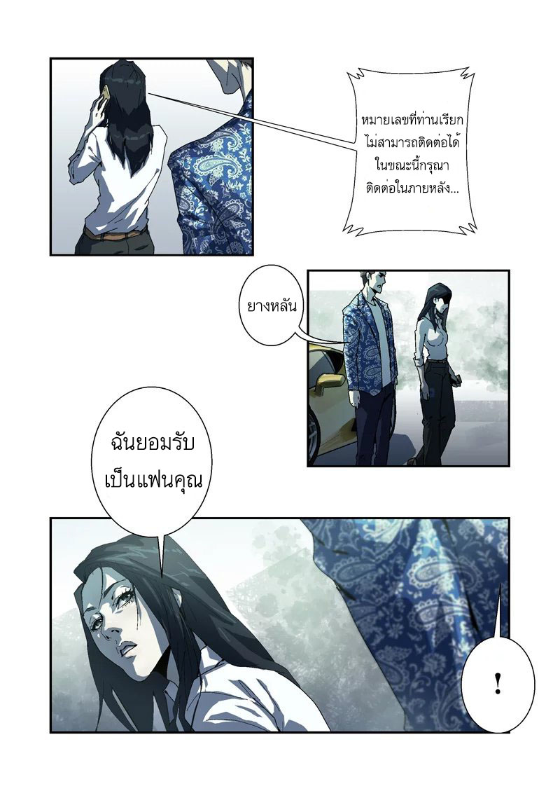 Lost in Zombie City ตอนที่ 7 หน้า 10