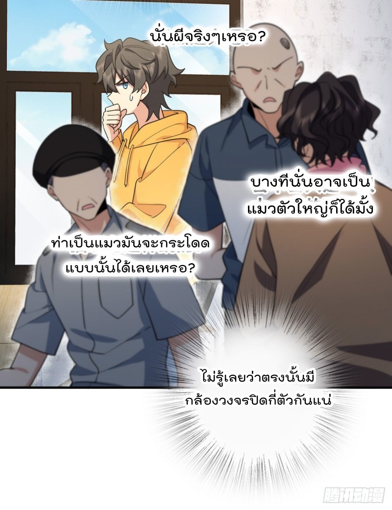ภรรยาผมเป็นผู้ฝึกตนเมื่อพันปีก่อน ตอนที่ 15 หน้า 17