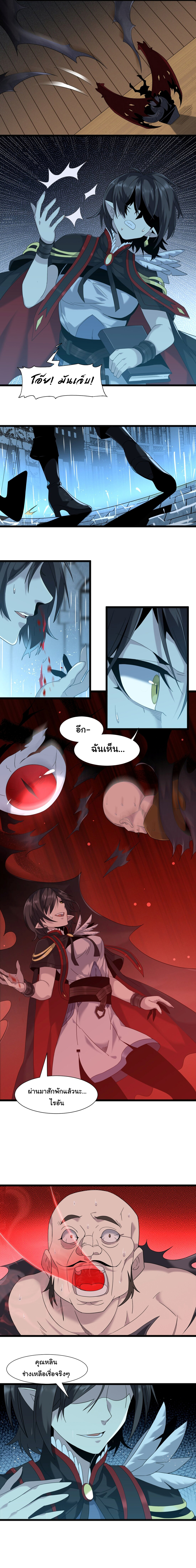 i'm really not the demon god's lackey ตอนที่ 7 หน้า 12