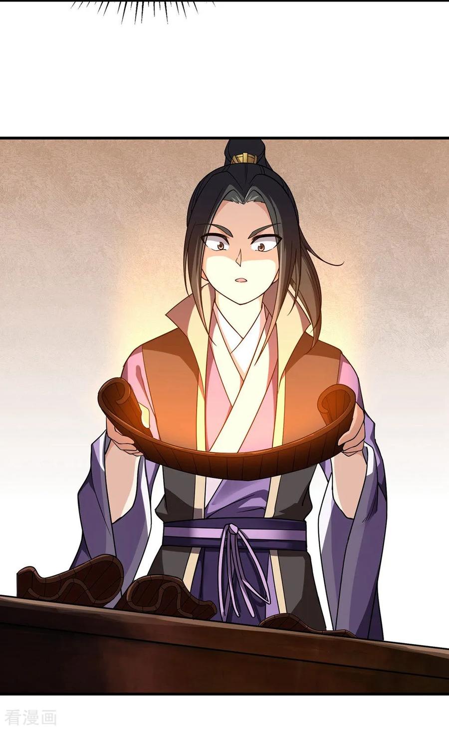 เทพอสูรสยบฟ้า ตอนที่ 6 หน้า 10