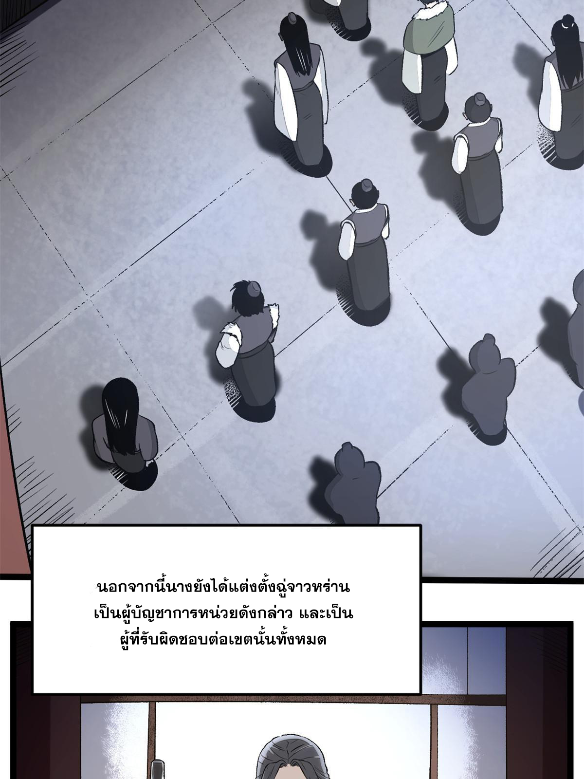 สายลับคนแรกในประวัติศาสตร์ ตอนที่ 33 หน้า 12