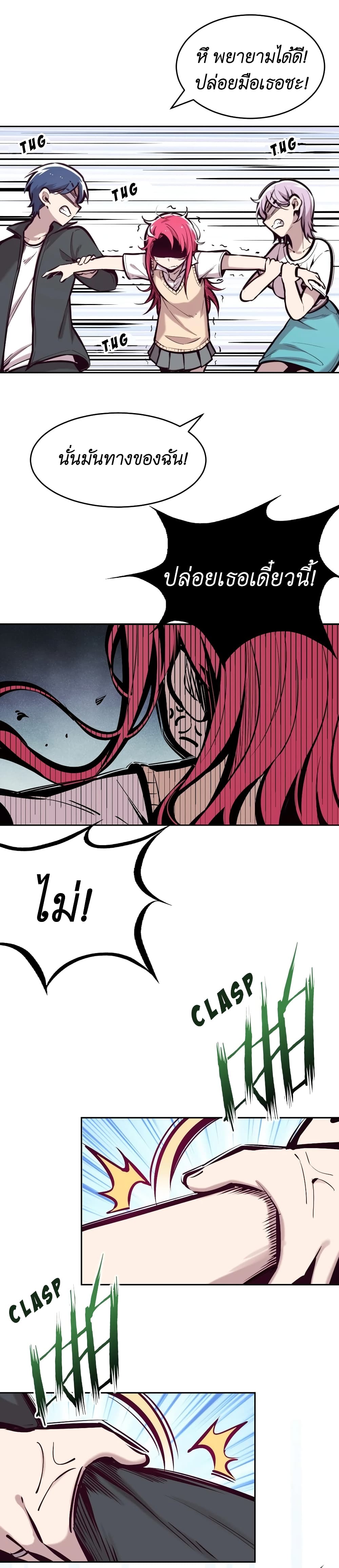 Demon x Angel can't get along! ตอนที่ 60 หน้า 12