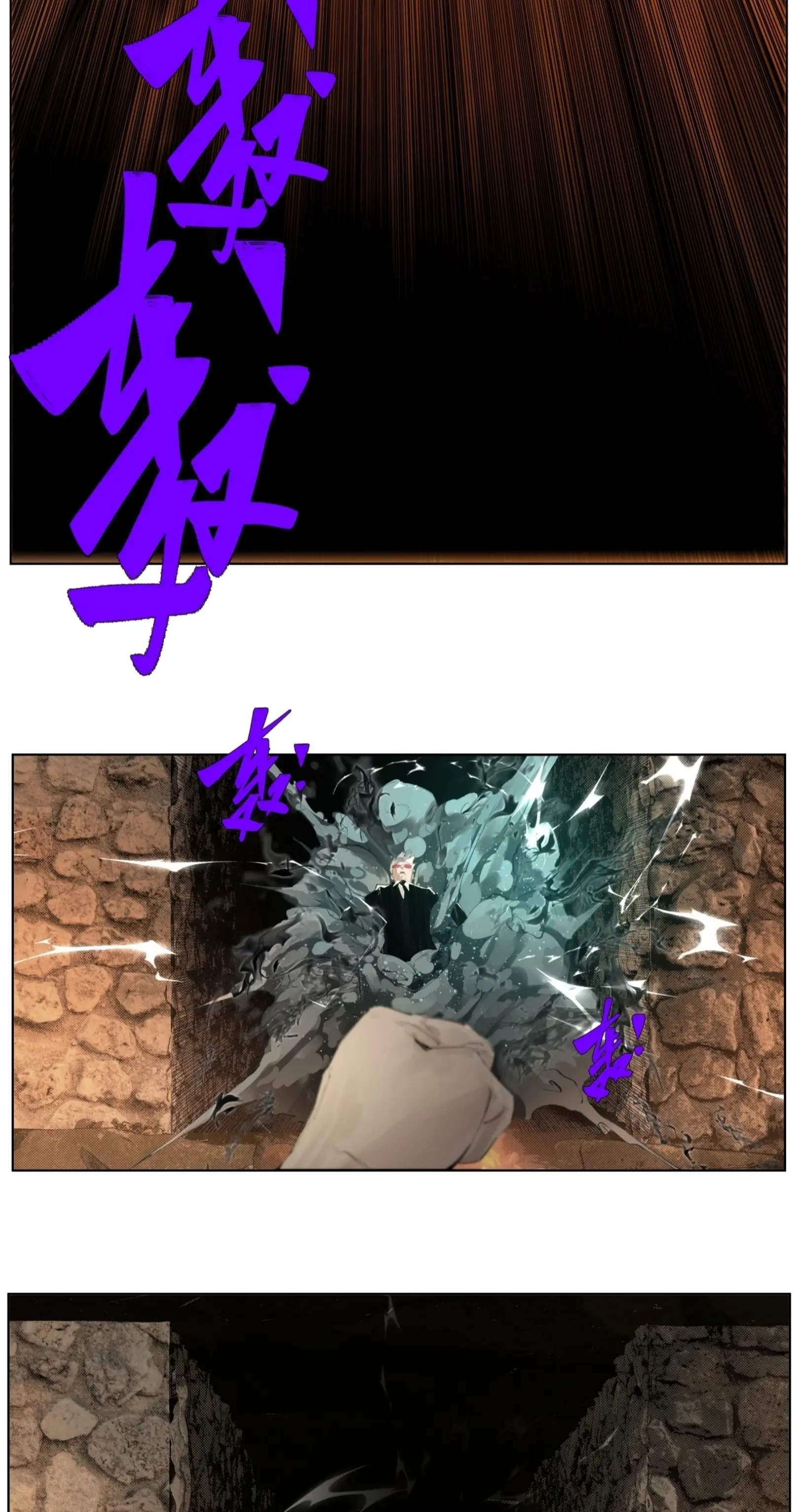 เซียนบุกเบิก ตอนที่ 13 หน้า 13