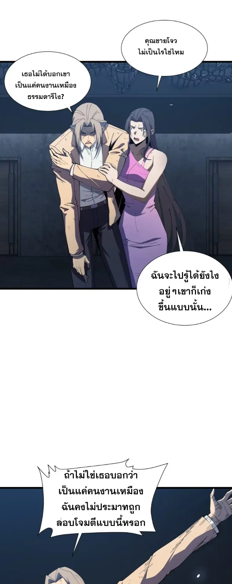ทรราชต่างมิติ เทพเงาอย่างข้าอัพเกรดเงาไม่มีขีดจำกัด ตอนที่ 11 หน้า 21