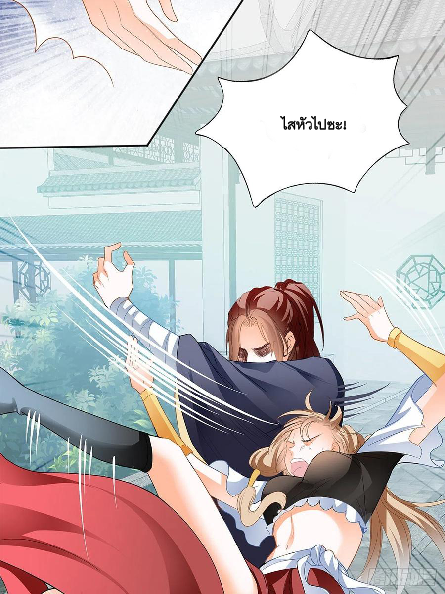 Nine Stars Overlord Body ตอนที่ 18 หน้า 50