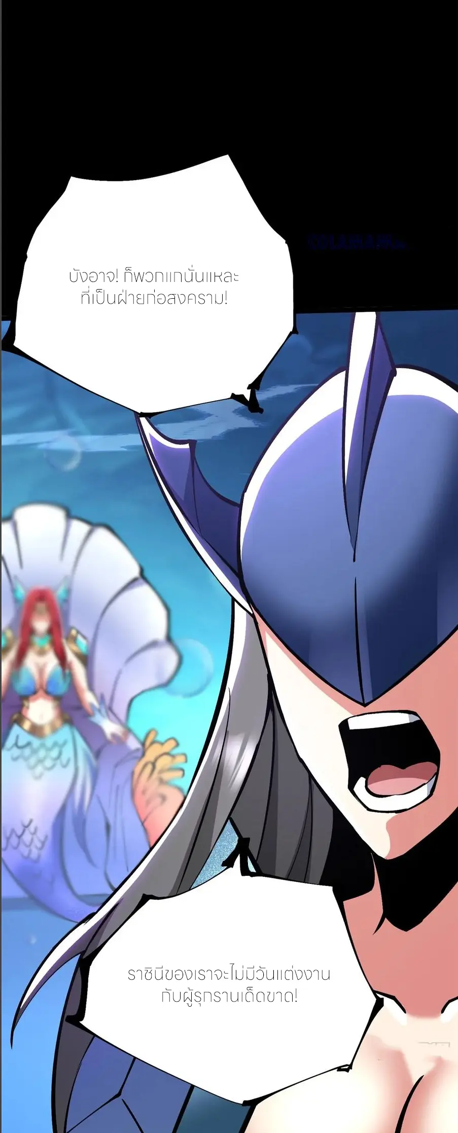 ไม่อยากเรียนทักษะ แห่งคำสาปเลย! ตอนที่ 130 หน้า 17