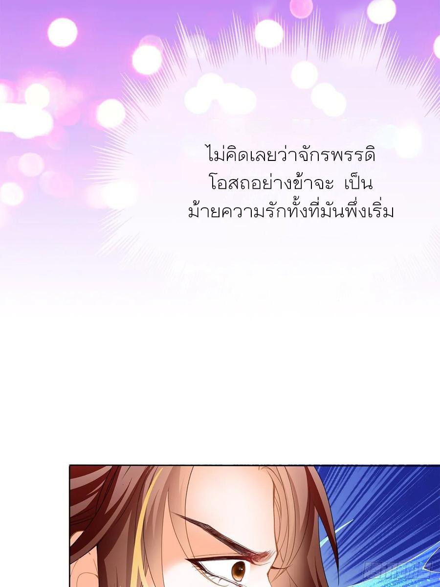 Nine Stars Overlord Body ตอนที่ 12 หน้า 48