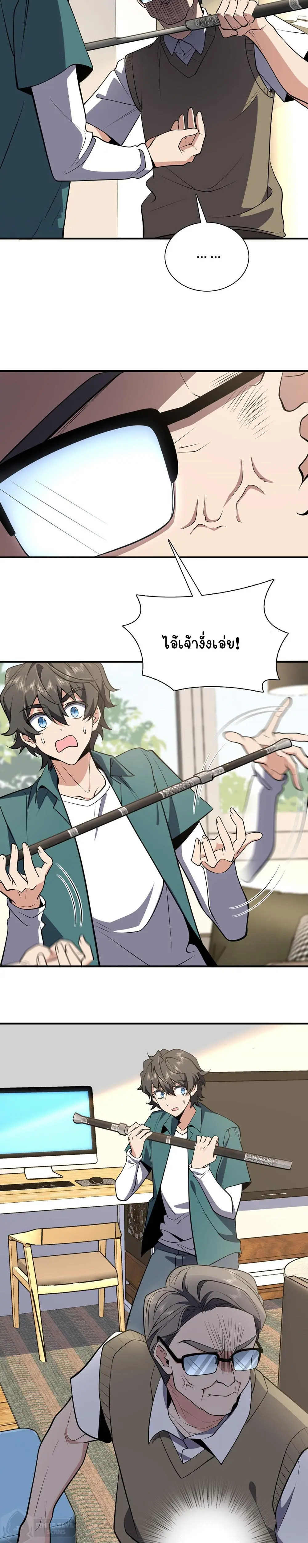 ภรรยาผมเป็นคนเมื่อ1000ปีที่แล้ว My Wife Is From a Thousand Years Ago ตอนที่ 21 หน้า 11