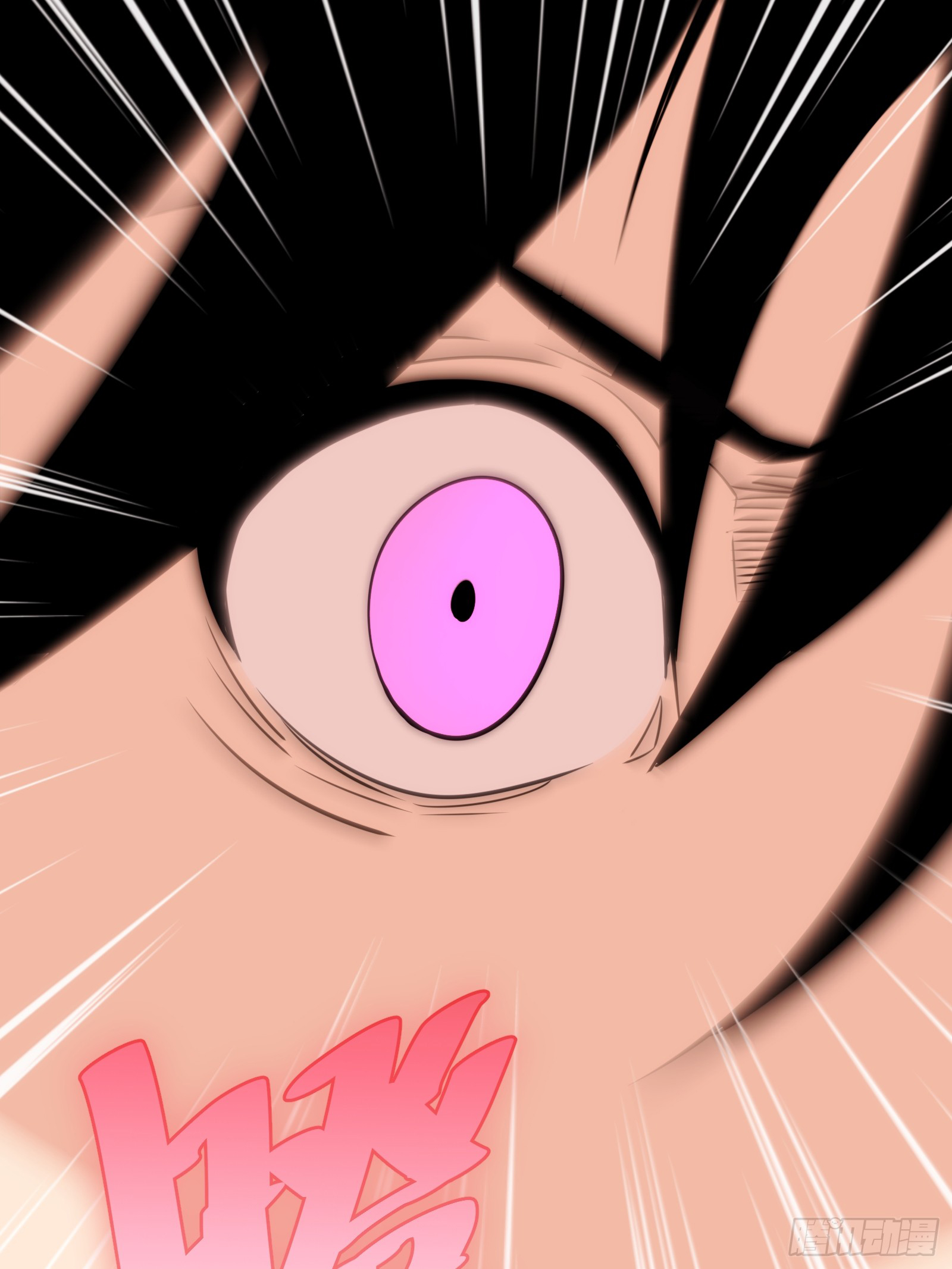 บังคับใจตัวเองก็ไร้เทียมทานได้ ตอนที่ 57 หน้า 46