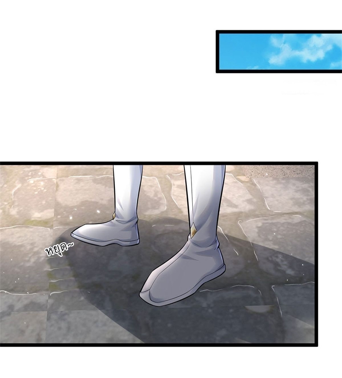 I Can Change The Timeline of Everything เกิดใหม่ในต่างโลก พร้อมระบบโกงเวลาสุดเกรียน ตอนที่ 2 หน้า 17