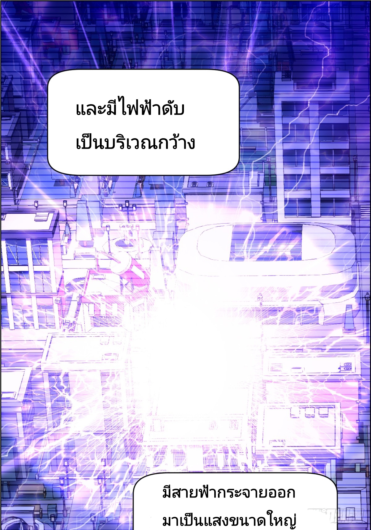 Left Handed Mutation แขนซ้ายของฉันเกิดการกลายพันธุ์ ตอนที่ 3 หน้า 48
