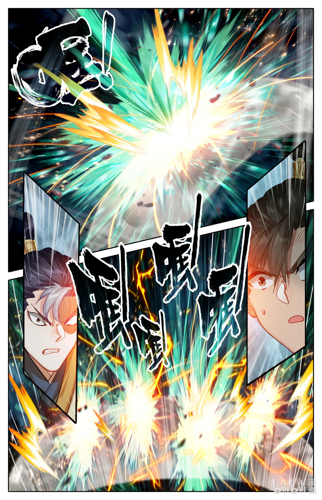 A record of a mortal's journey to immortality(ทันจีน) ตอนที่ 82 หน้า 13