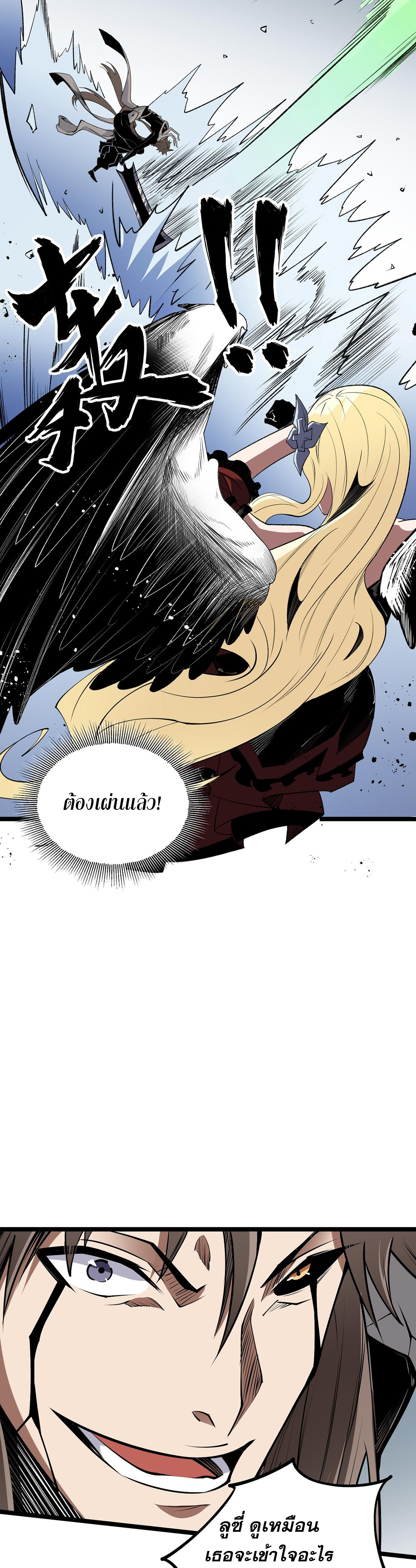 ฉันคือผู้เล่นไร้อาชีพที่สังหารเหล่าเทพ ตอนที่ 74 หน้า 19