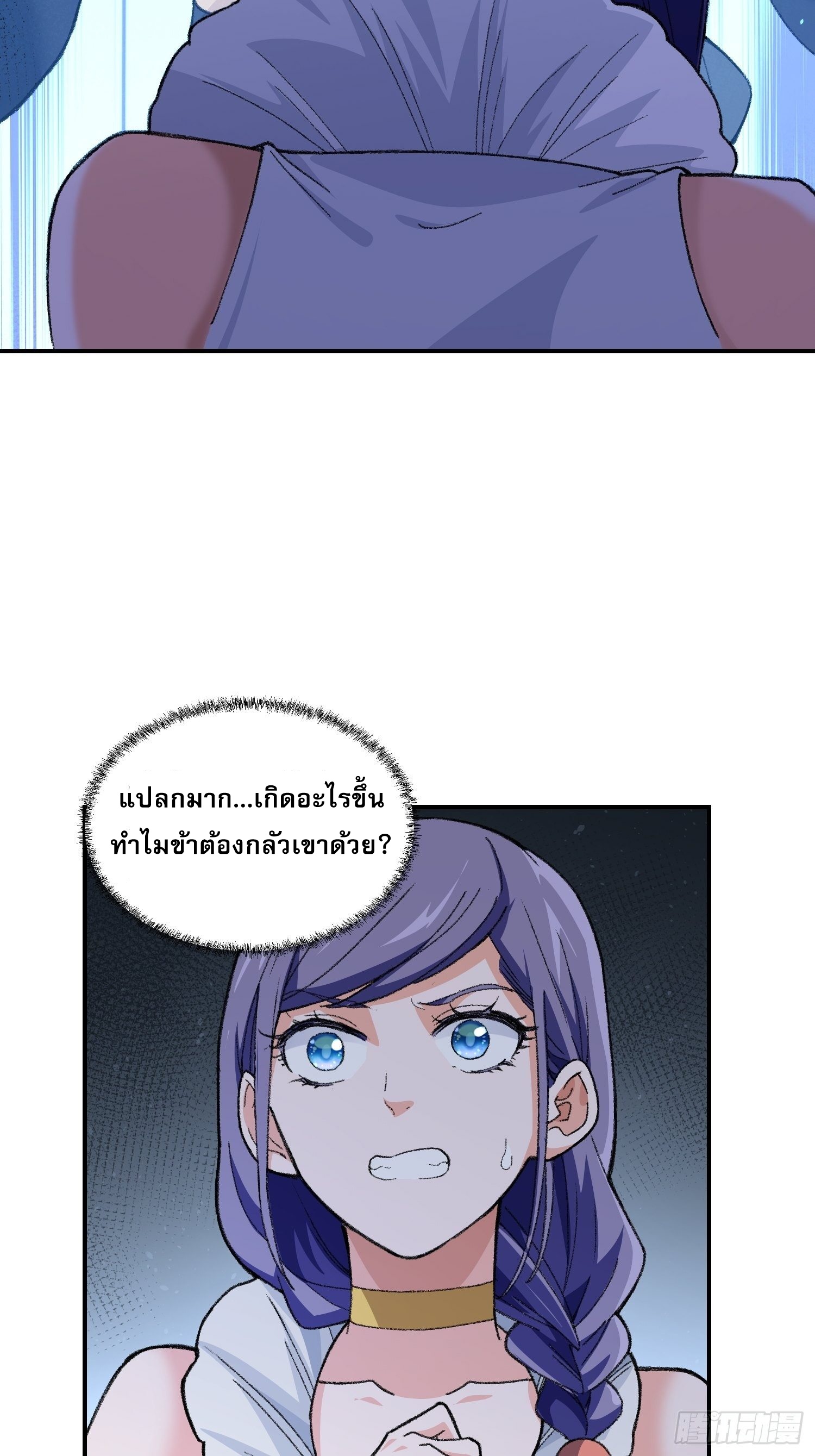 ข้าจะกำหนดชะตาตัวเอง ทันจีน ตอนที่ 9 หน้า 13