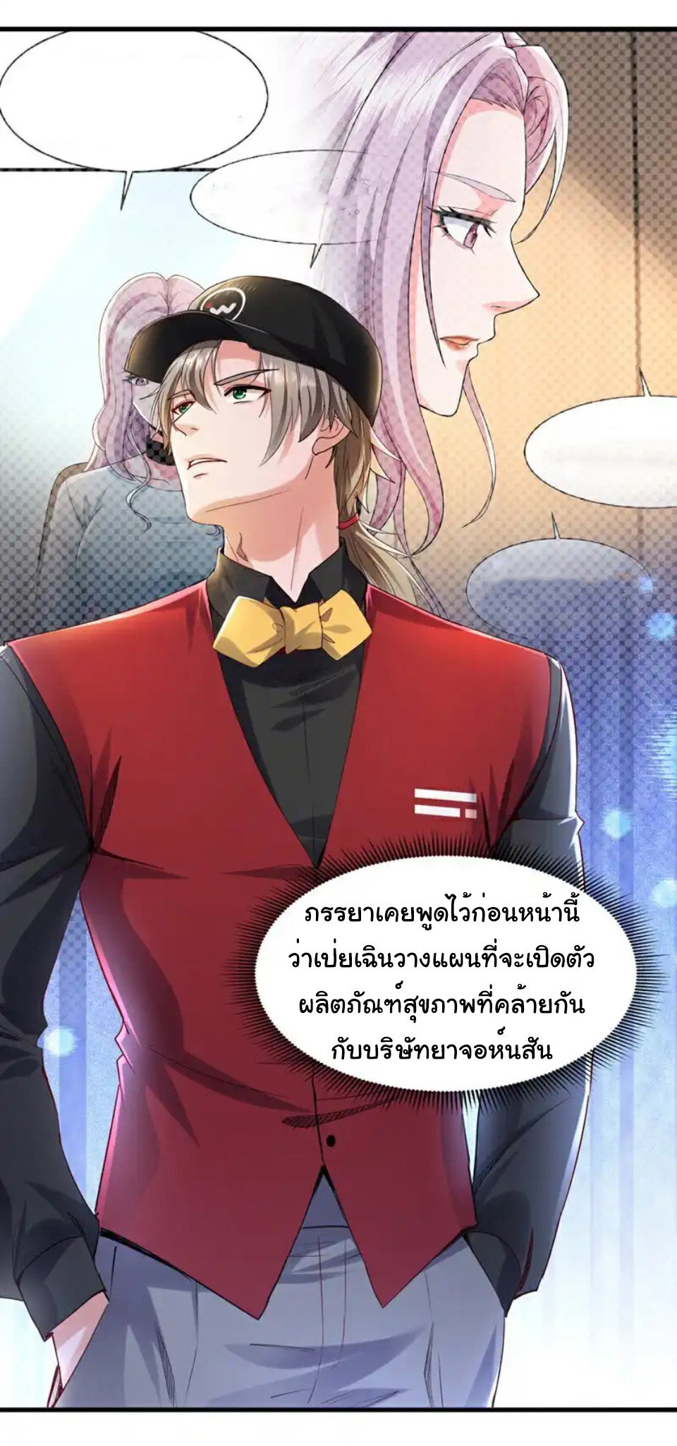 Chu Chen, the trash son-in-law ตอนที่ 109 หน้า 18