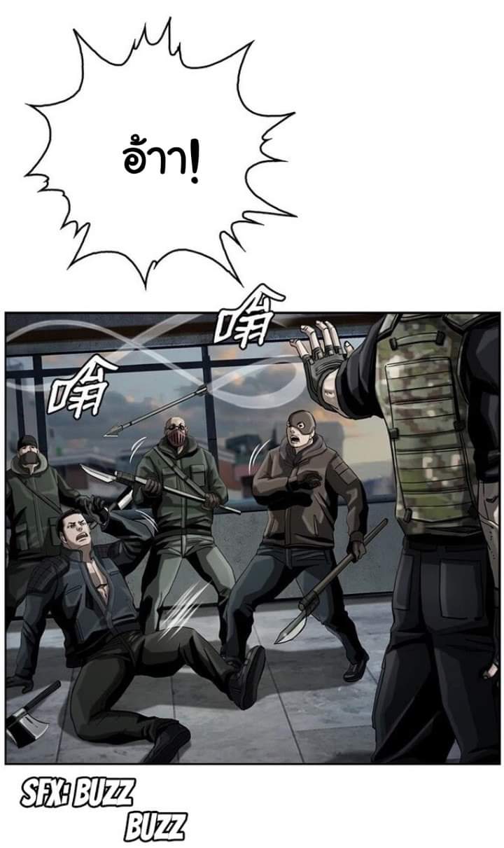 ข้าคือนักล่า ตอนที่ 13 หน้า 58