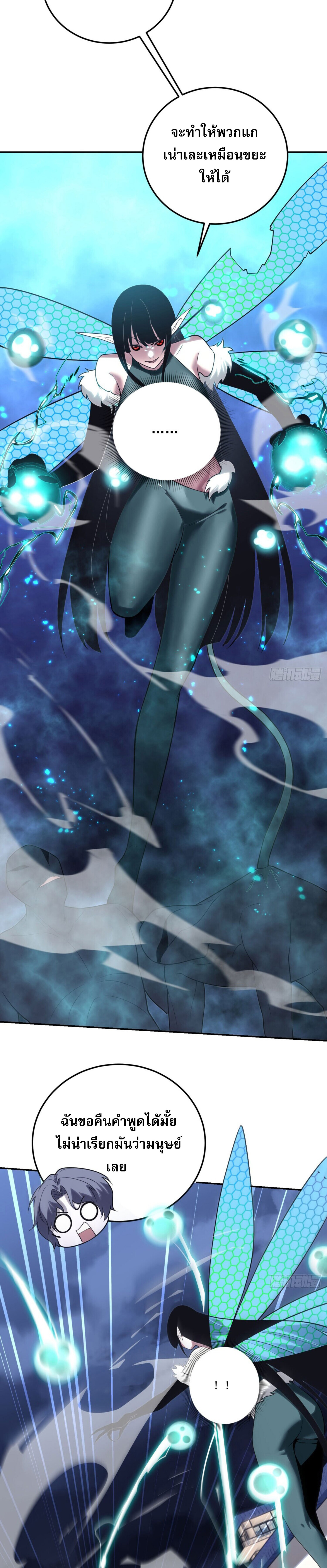 รีเซ็ทชีวิต กลับขึ้นมาจัดระเบียบโลก ตอนที่ 4 หน้า 35