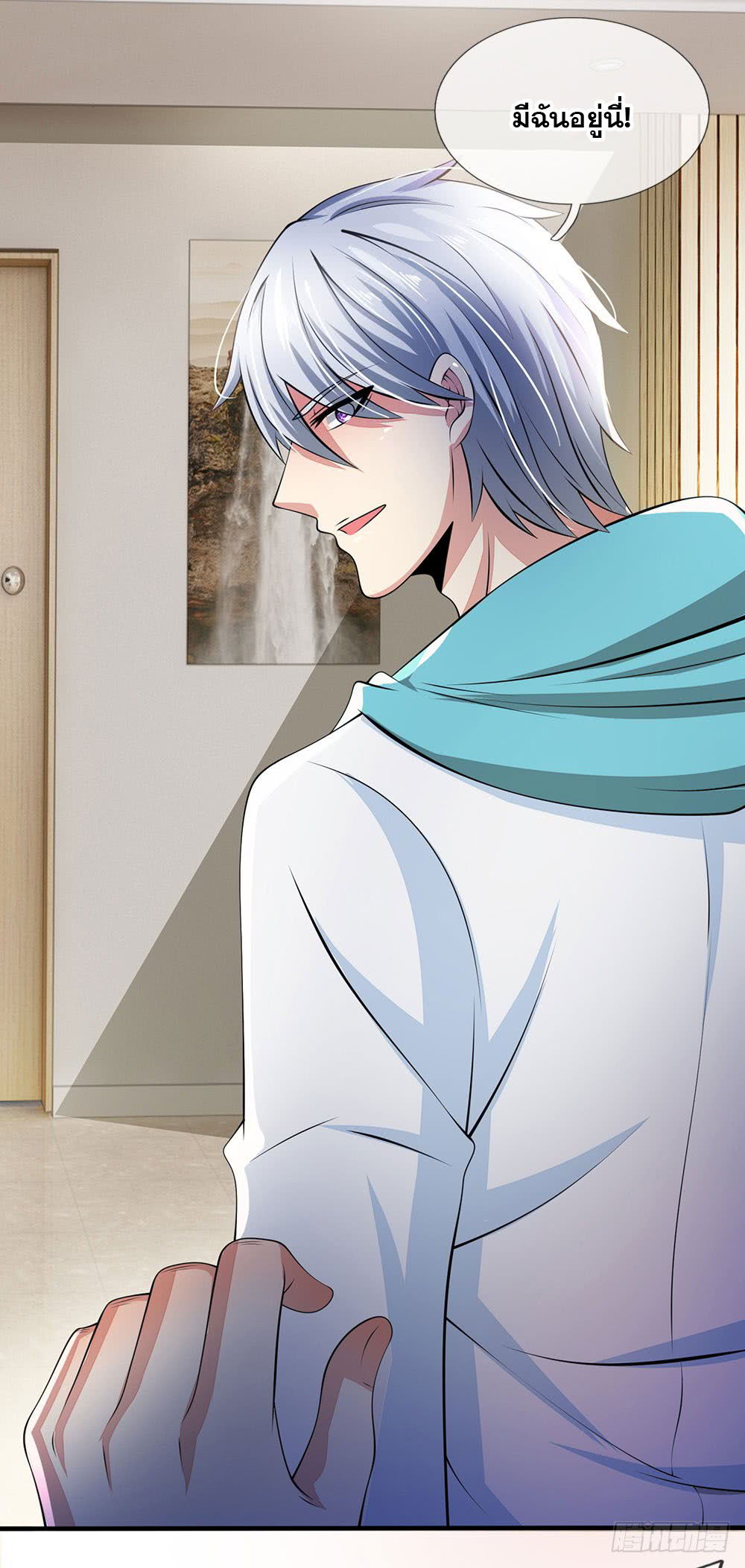 นครเซียนแห่งผู้ต่อต้านสวรรค์ ตอนที่ 19 หน้า 8