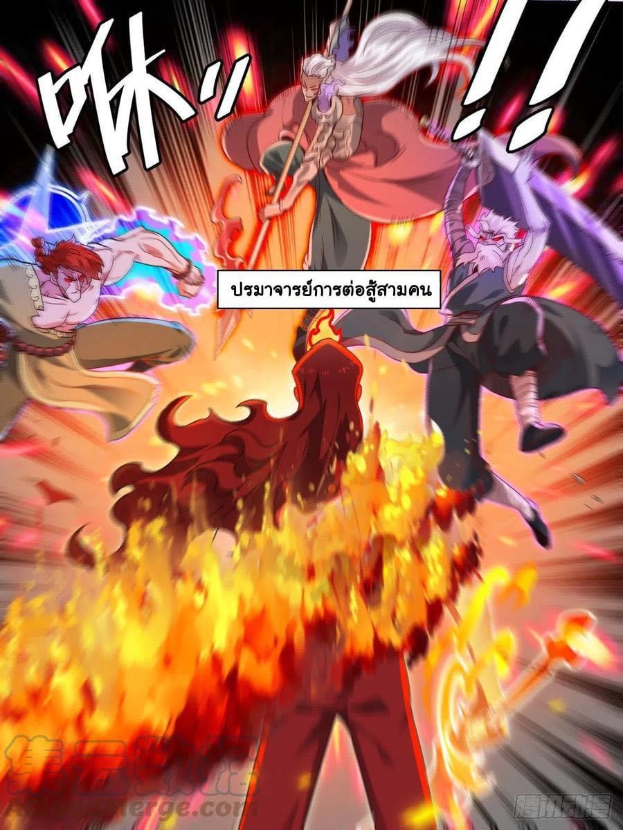 I am God ข้าคือเทพเจ้า เกิดไหม่ ตอนที่ 1 หน้า 2