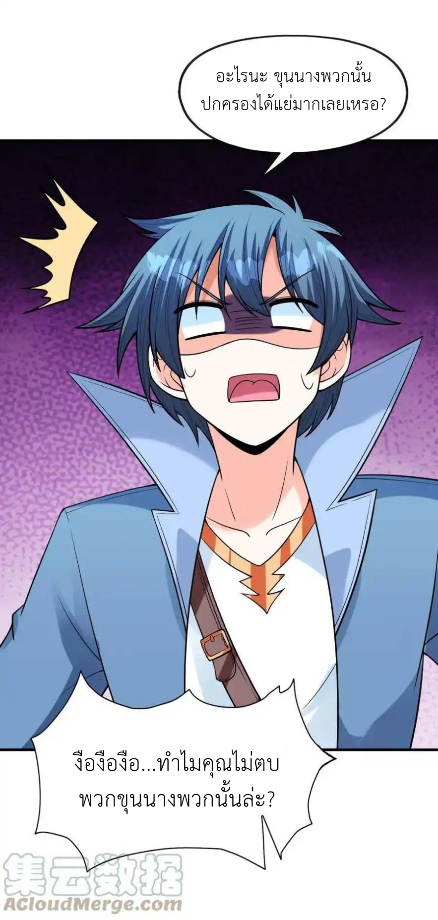 My Harem Is Entirely Female Demon Villains ตอนที่ 63 หน้า 55