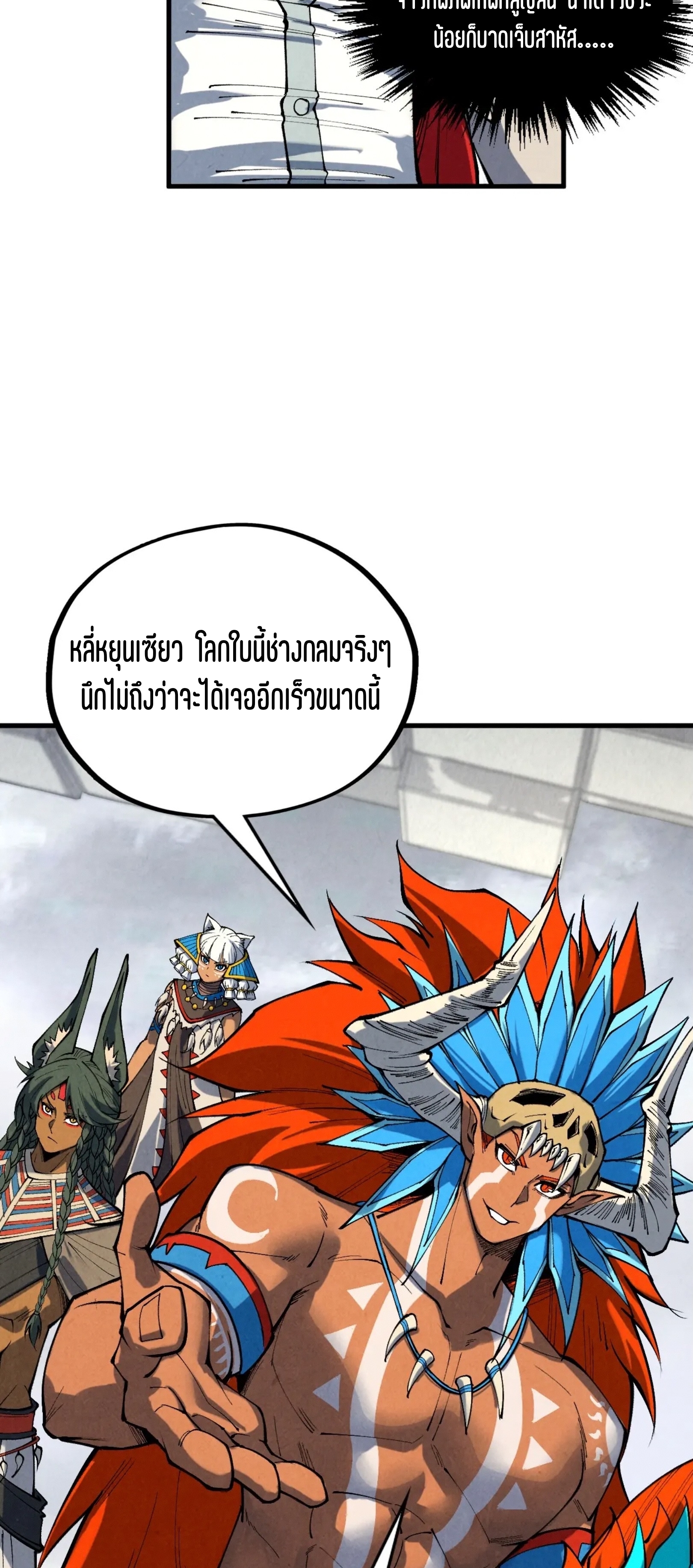 มหาเทพนิรันดร์กาล ตอนที่ 274 หน้า 54