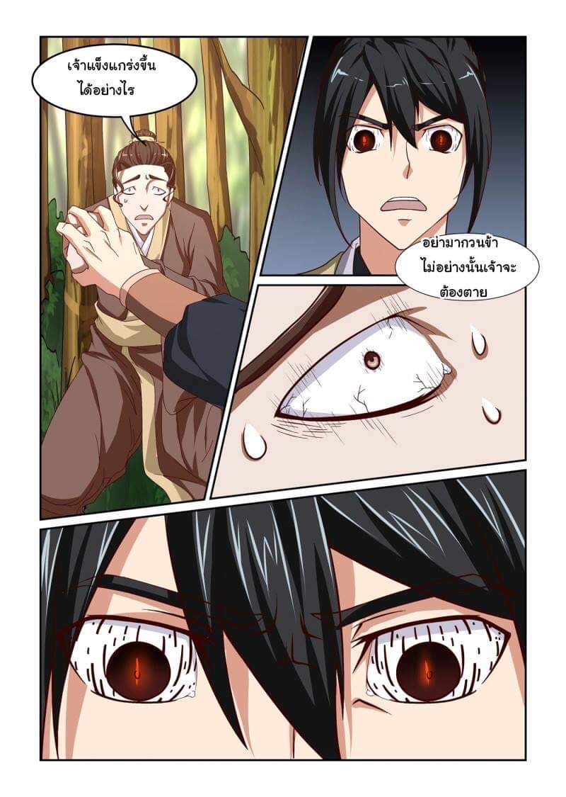 การแก้แค้นของชายผู้โดดเดี่ยว ตอนที่ 11 หน้า 13