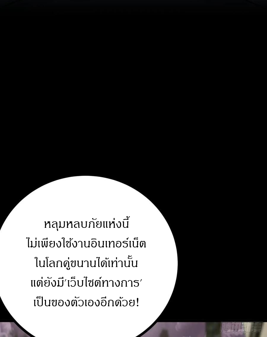 ผมโหดที่สุดในเกมนี้นะครับ ตอนที่ 2 หน้า 108