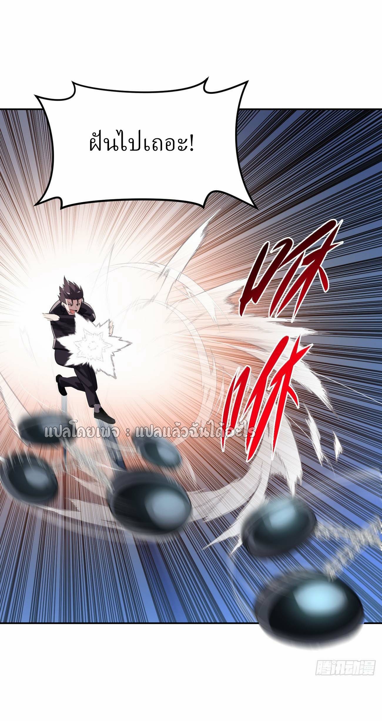 แฟนของผมระดับตำนานทั้งนั้น ตอนที่ 13 หน้า 31