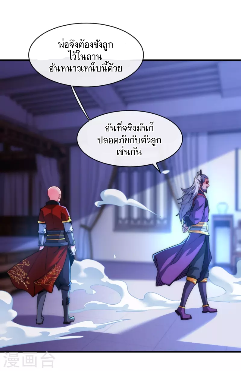 ฉันฆ่าสัตว์ประหลาดแล้วแข็งแกร่งขึ้น! ตอนที่ 1 หน้า 3