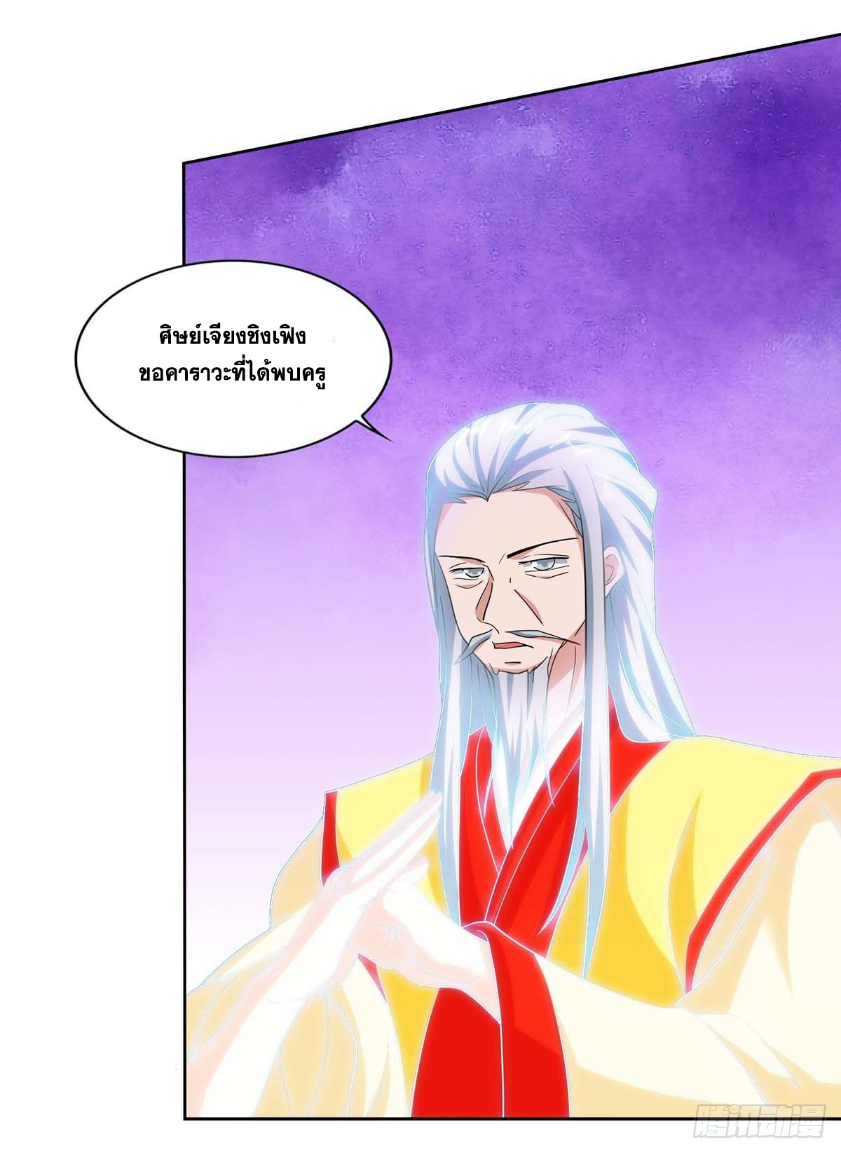 จักรพรรดิ 80,000 ปี ตอนที่ 17 หน้า 27